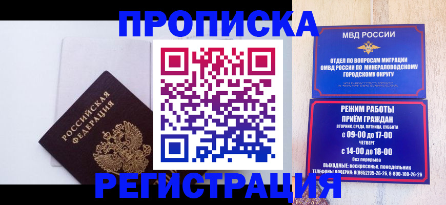 миграционный учет в Юрьевце