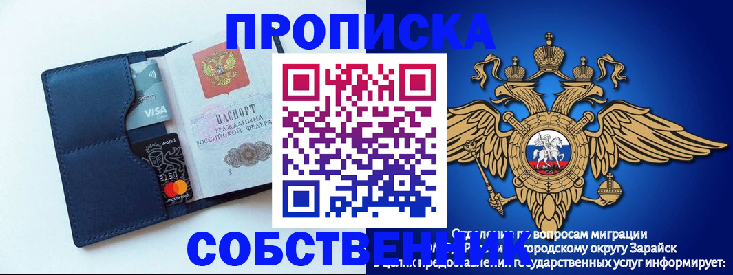 прописка для школы в Юрьевце