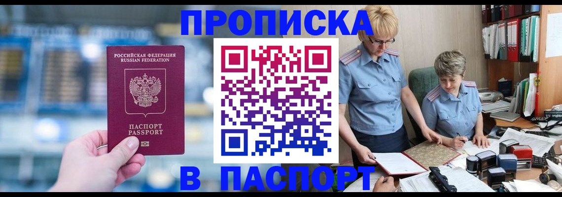 временная регистрация в квартире в Юрьевце