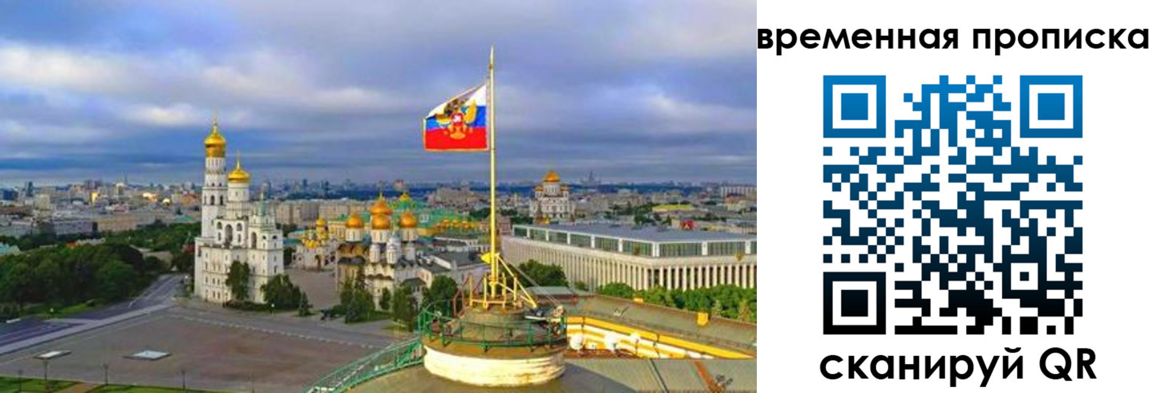 прописка в Юрьевце