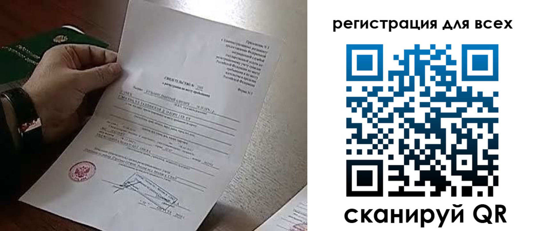 прописка для военкомата в Юрьевце