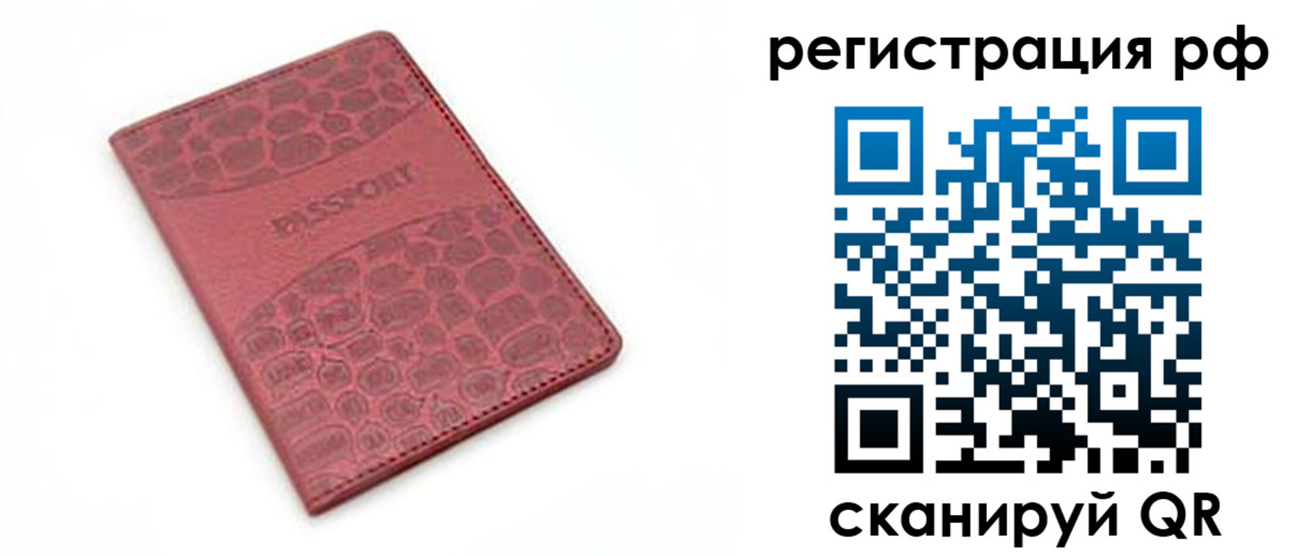 купить прописку в Юрьевце