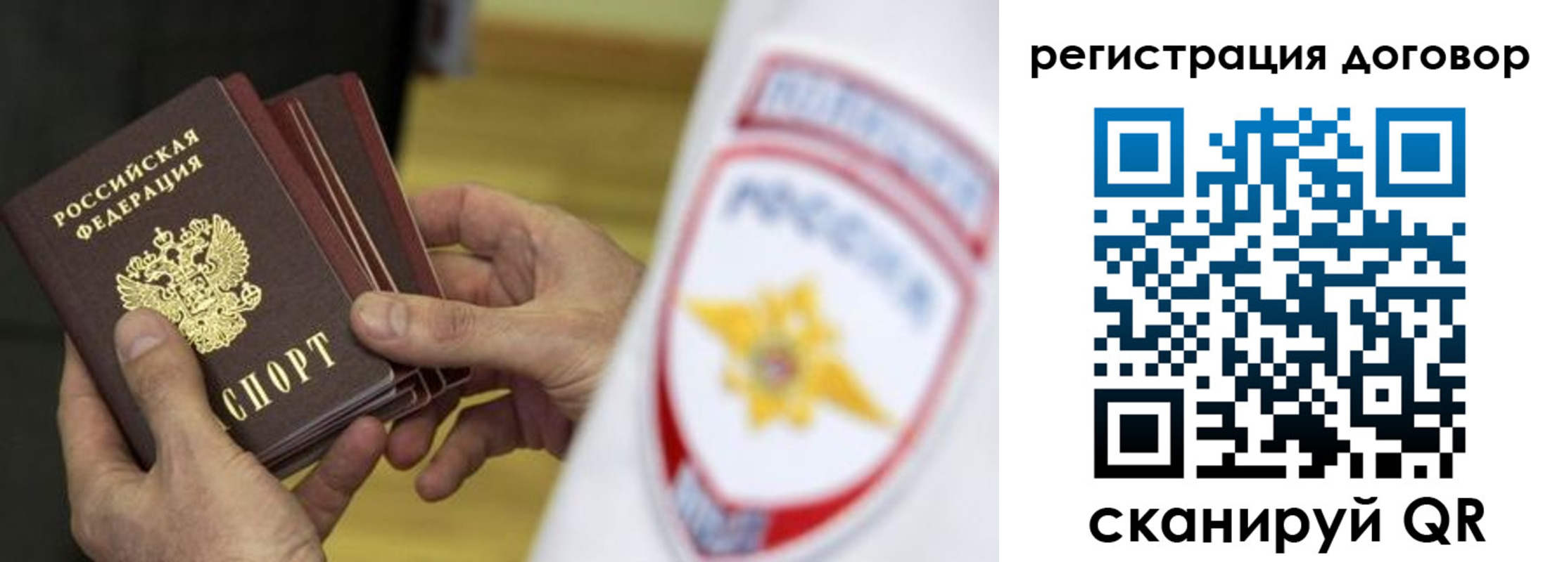 прописка 2025 в Юрьевце