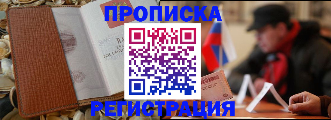 временная регистрация в квартире в Юрьевце