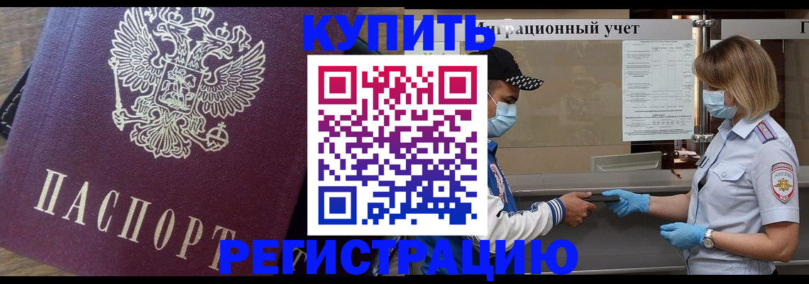 прописка штамп в Юрьевце