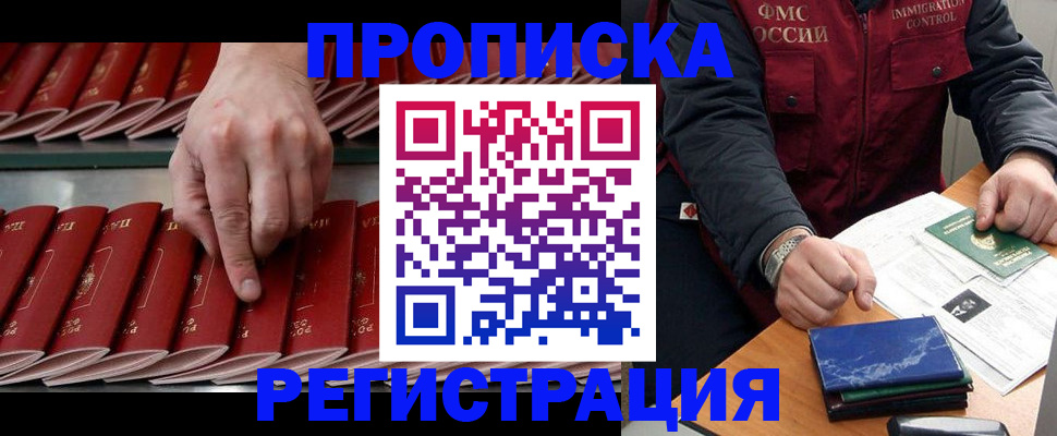 временная регистрация надежно в Юрьевце