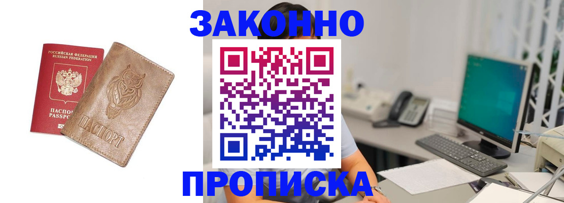 прописка в квартире в Юрьевце