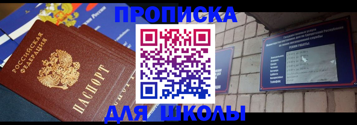 прописка иностранных граждан в Юрьевце